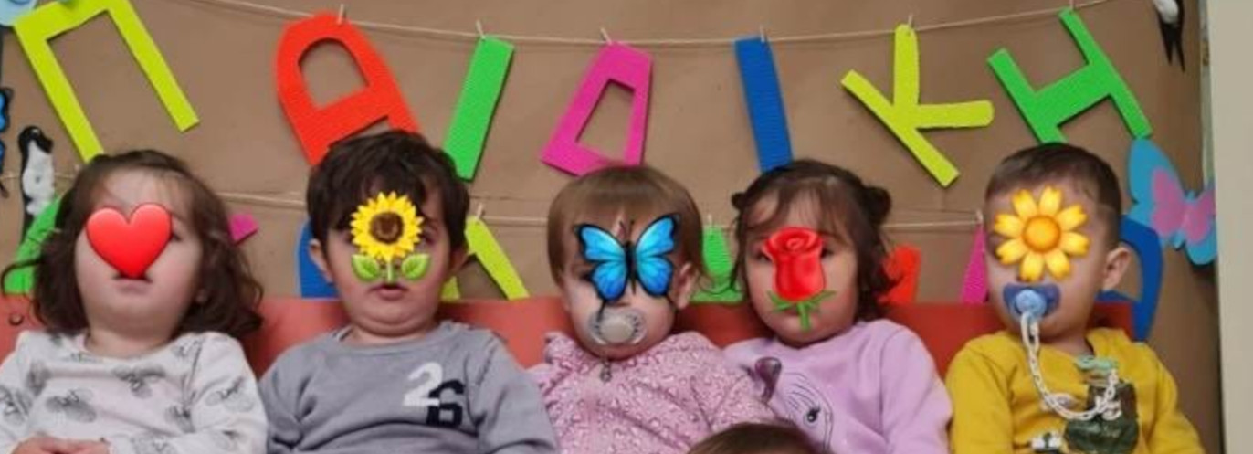 Παιδικός Σταθμός , Βρεφικός Σταθμός, Νηπιαγωγείο, Παιδική Ακαδημία, Παιδικός ΕΣΠΑ, Παιδικός Σταθμός Ίλιον