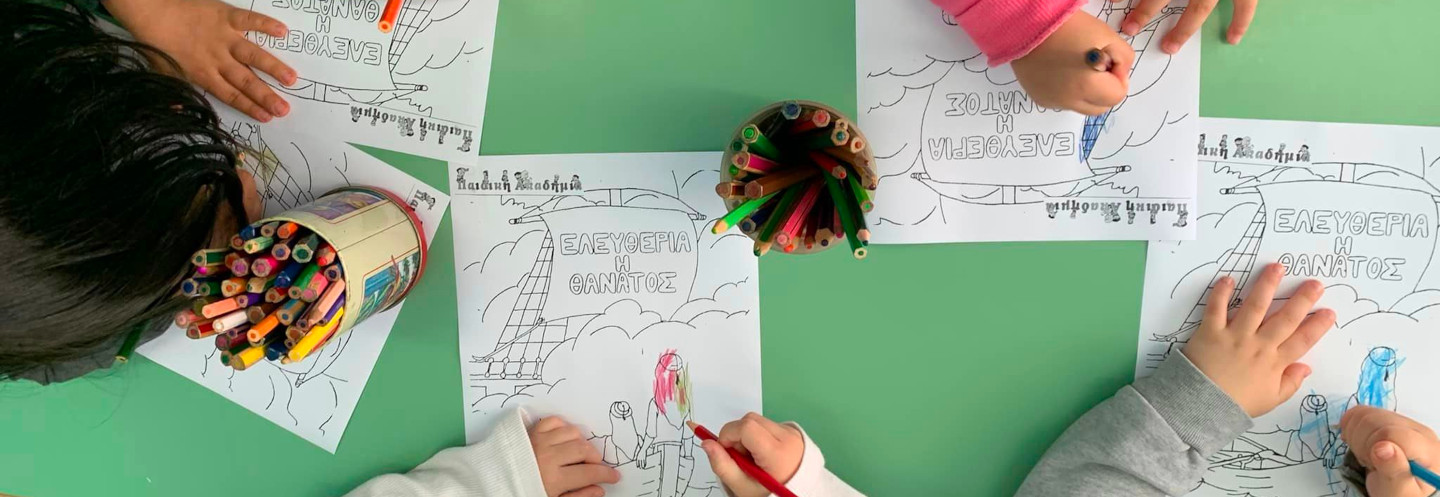 Παιδικός Σταθμός , Βρεφικός Σταθμός, Νηπιαγωγείο, Παιδική Ακαδημία, Παιδικός ΕΣΠΑ, Παιδικός Σταθμός Ίλιον